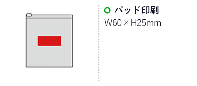 濡らして涼感タオル（ソフトケース付き）（SNS-0600312）名入れ画像　パッド印刷　W60×H25mm
