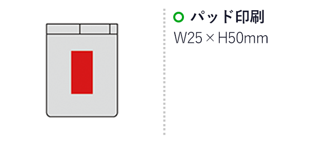 LEDコンパクトミラー（SNS-0600314）名入れ画像　パッド印刷 W25×H50mm