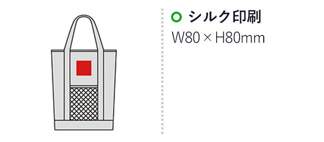 ベーシックモノクロ保冷温2WAYバックパック（SNS-0600316）名入れ画像　シルク印刷 W80×H80mm