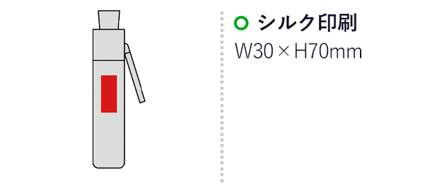 耐風折りたたみ傘（8本骨）（SNS-0600331）名入れ画像　　シルク印刷 W30×H70mm