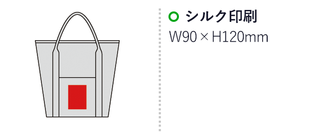 ベーシックモノクロ保冷温バッグ（SNS-0600339）名入れ画像　　シルク印刷 W90×H120mm