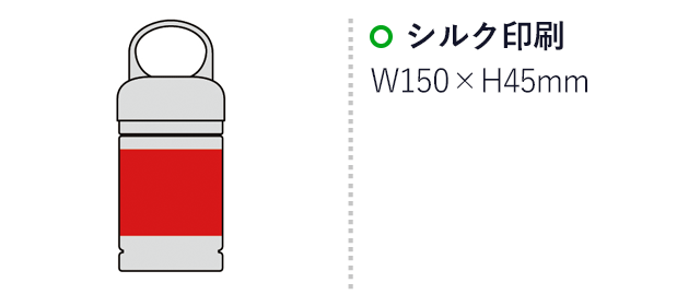 再生PETアイスタオル（カラビナ付ボトル入）（SNS-0600340）名入れ画像　　シルク印刷 W150×H45mm