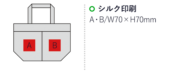 スフィア・リサイクルコットン2ポケットトート（SNS-0600346）名入れ画像　　シルク印刷 A・B/W70×H70mm
