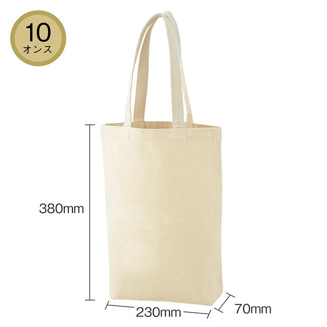 10オンス・厚生地縦型B4コットントート（マチ付）（SNS-0600349）