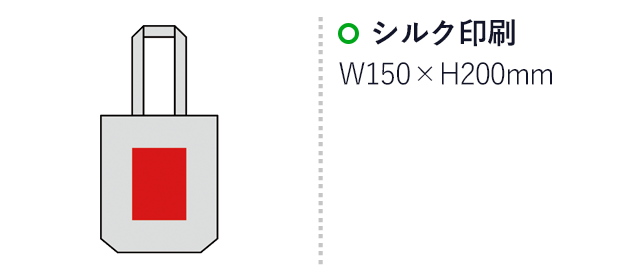 10オンス・厚生地縦型B4コットントート（マチ付）（SNS-0600349）名入れ画像　　シルク印刷 W150×H200mm