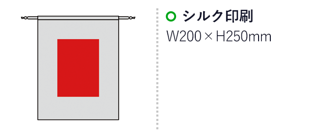 3.5オンス・コットン巾着（LL）（SNS-0600350）名入れ画像　　シルク印刷 W200×H250mm