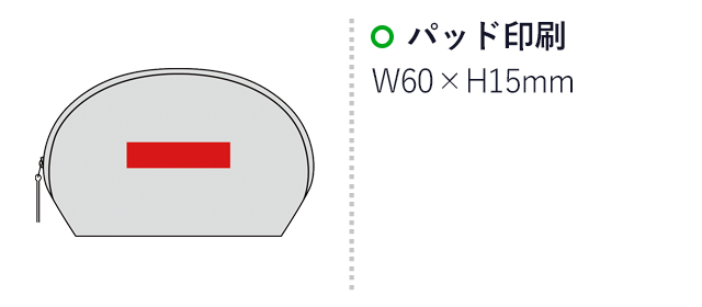 オーロラクリア シェル型ポーチ（SNS-0600352）名入れ画像　　パッド印刷 W60×H15mm