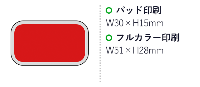 ペーパーソープ30枚（ケース入り）（SNS-0600353）名入れ画像　　パッド印刷：W30×H15mm　フルカラー印刷：W51×H28mm