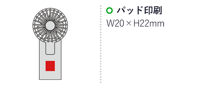 クリップdeファン（SNS-0600359）名入れ画像　　パッド印刷：W20×H22mm