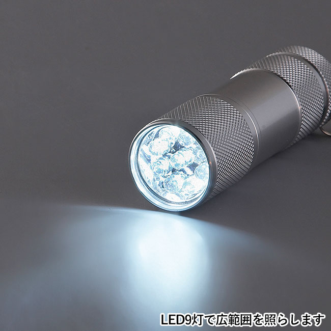 LED9灯ライト（ストラップ付）（SNS-0600370）LED9灯で広範囲を照らします