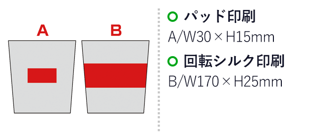 オールドグラス（1P）（SNS-0600371）名入れ画像　パッド印刷：A/W30×H15mm　回転シルク印刷：B/W170×H25mm