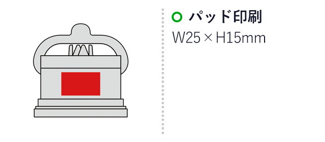 吸盤付シャープナー（SNS-0600380）名入れ画像　パッド印刷　W25×H15mm