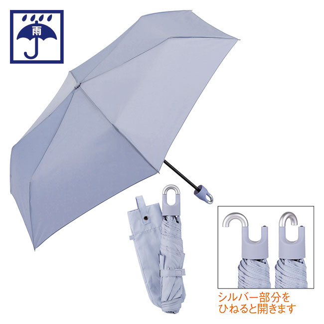 カラビナ付折りたたみ傘（SNS-0600401）