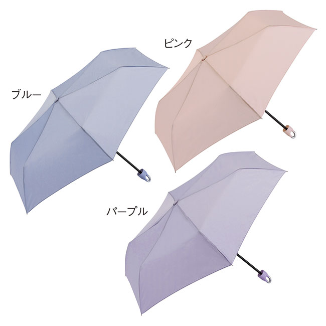 カラビナ付折りたたみ傘（SNS-0600401）カラー展開