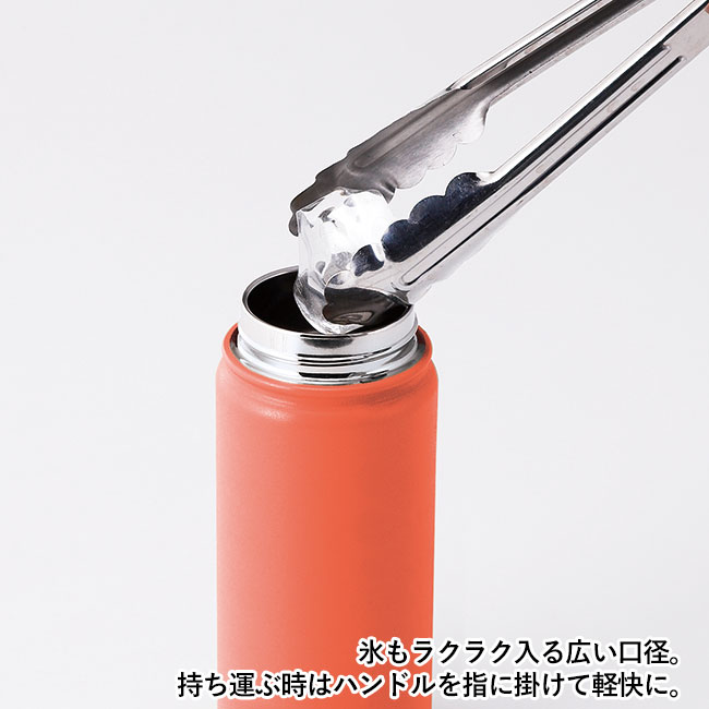 ビーサイド・真空二重ハンディマグボトル500ml（SNS-0600403）氷もラクに入る広い口径