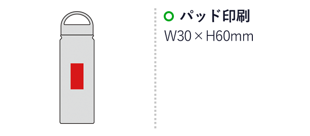 ビーサイド・真空二重ハンディマグボトル500ml（SNS-0600403）名入れ画像　パッド印刷　W30×H60mm