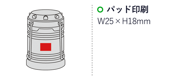 スライドランタンミニ（SNS-0600405）名入れ画像　パッド印刷　W25×H18mm