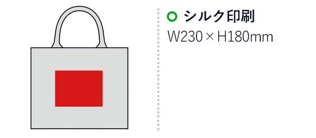 ジュートラージバッグ（SNS-0600411）名入れ画像　シルク印刷W230×H180mm