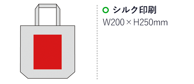 5オンス・厚手B4コットントート（マチ付）（SNS-0600413）名入れ画像　シルク印刷W200×H250mm