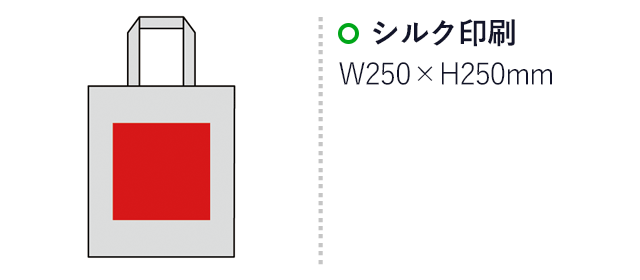 5オンス・厚手A3コットントート（SNS-0600414）名入れ画像　シルク印刷W250×H250mm