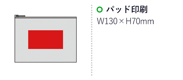 12オンス・厚生地フラットコットンポーチ（S）（SNS-0600415）名入れ画像　パッド印刷W130×H70mm