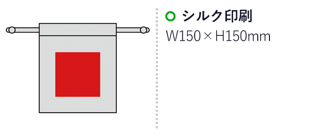 3.5オンス・コットン巾着（M）（SNS-0600417）名入れ画像　シルク印刷W150×H150mm