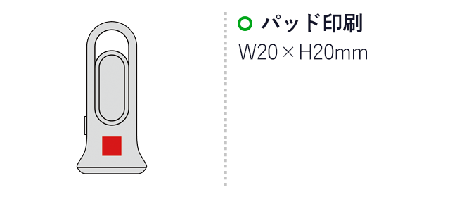 2WAYルーム&トーチライト（SNS-0600432）名入れ画像　パッド印刷W20×H20mm