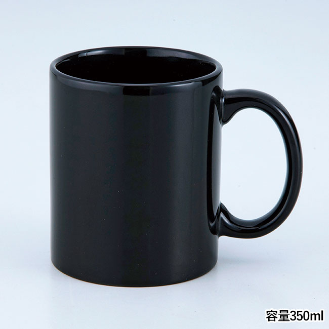 スタイリッシュマグカップ（ブラック）（SNS-0600437）容量350ml