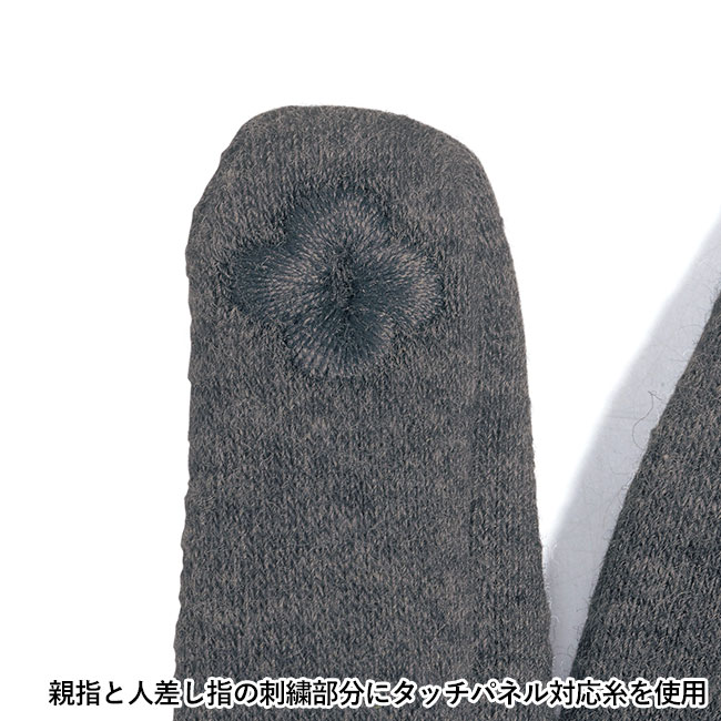 リリカ・スマホタッチグローブ（SNS-0600441）親指と人差し指の刺繍部分にタッチパネル対応糸を使用