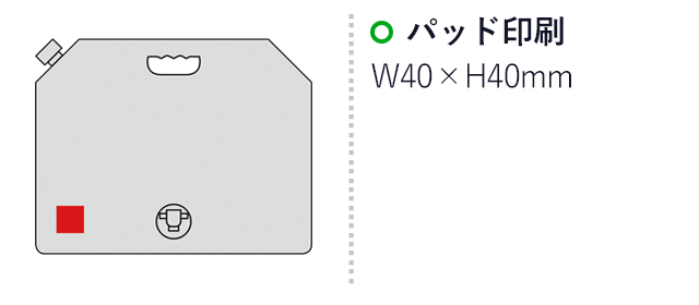 ウォータージャグ8L（SNS-0600456）名入れ画像　パッド印刷W40×H40mm