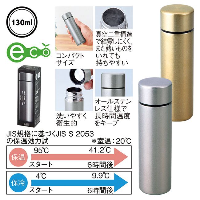 メタリック・ポケットイン真空ステンレスボトル 品番：SNS-0600469イメージ