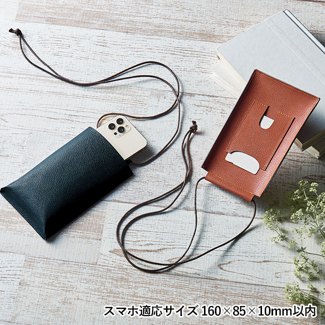 スフィア・リサイクルレザースマホネックポーチ（カードポケット付き）（SNS-0600471）スマホ適応サイズ