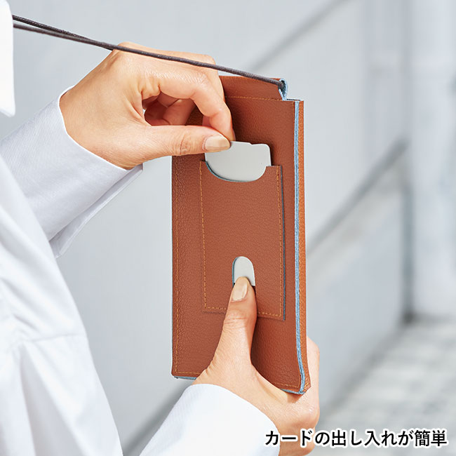 スフィア・リサイクルレザースマホネックポーチ（カードポケット付き）（SNS-0600471）カードの出し入れが簡単