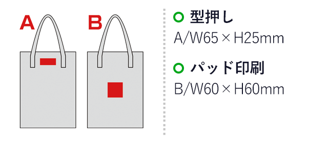 レニュー・合皮縦型A4トート（SNS-0600472）名入れ画像　型押しA/W65×H25mm　パッド印刷B/W60×H60mm