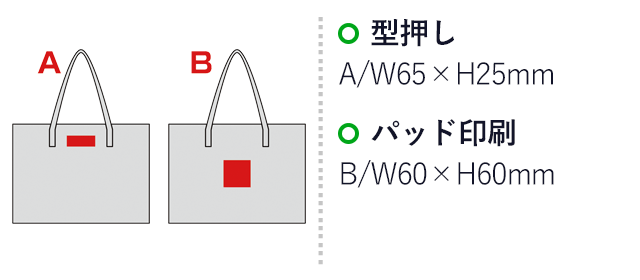 レニュー・合皮横型A4トート（SNS-0600473）名入れ画像　型押しA/W65×H25mm　パッド印刷B/W60×H60mm