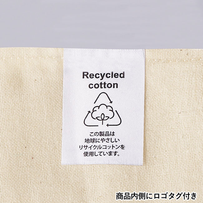 スフィア・リサイクルコットン巾着（S）（SNS-0600484）商品内側にロゴタグ付き1
