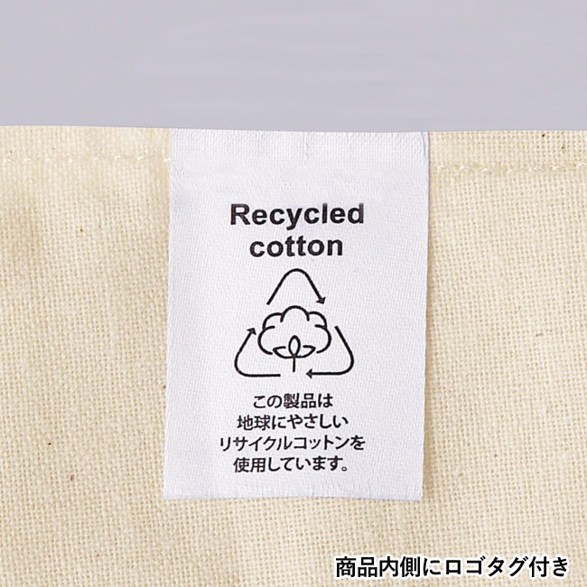 スフィア・リサイクルコットン巾着（L）（SNS-0600486）商品内側にロゴタグ付き1
