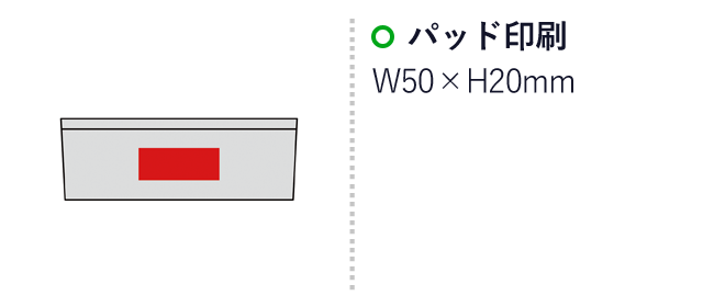 バンブーファイバーミラー付き小物入れ（SNS-0600488）名入れ画像　名入れ範囲　パッド印刷:W50×H20mm