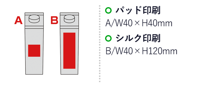 牛乳パック型マルチクリアボトル（SNS-0600500）名入れ画像　名入れ範囲 パッド印刷　A：W40×H40mm　シルク印刷　B:W40×H120mm