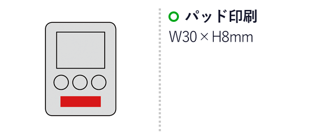 シンプルキッチンタイマー（マグネット付き）（SNS-0600515）名入れ画像　名入れ範囲 パッド印刷：W30×H8mm