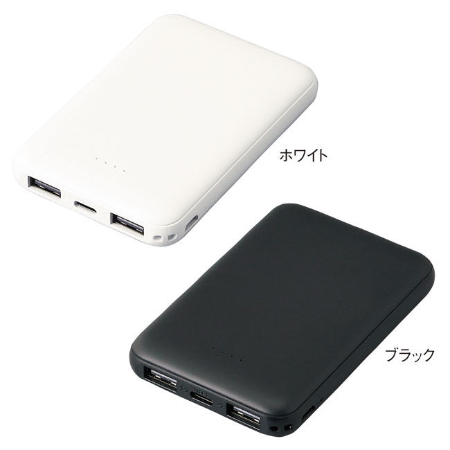 スマートモバイルバッテリー5000（SNS-0600555）カラーバリエーション