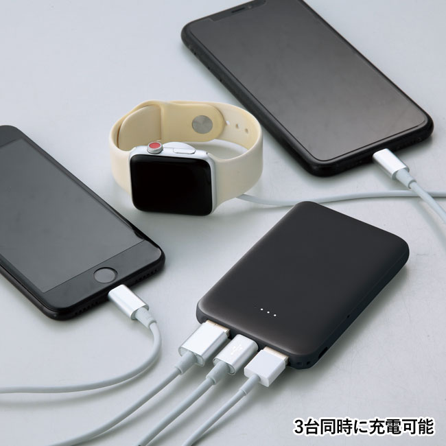 スマートモバイルバッテリー5000（SNS-0600555）3台同時に充電可能