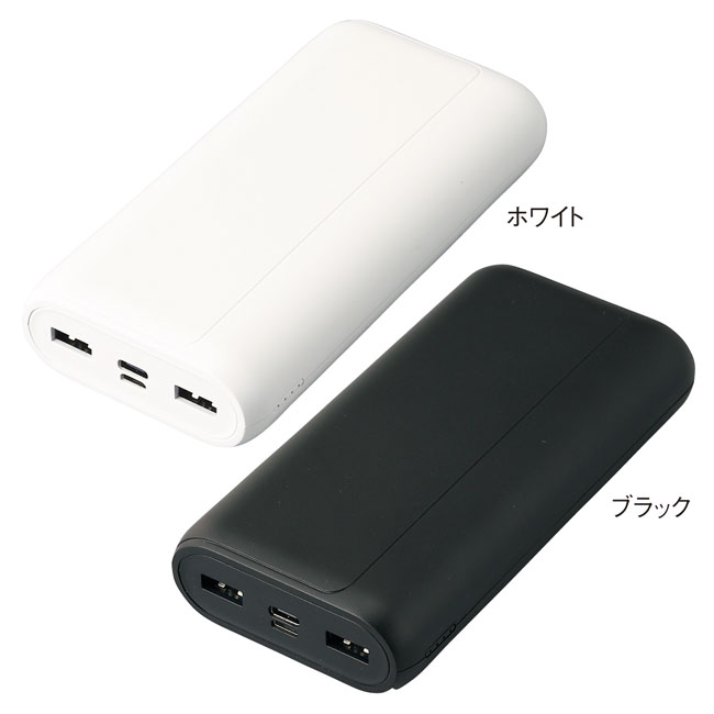 クイックチャージフラットモバイルバッテリー20000（SNS-0600557）カラーバリエーション