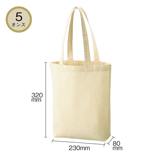 5オンス・厚手A4コットントート（マチ付）（SNS-0600558）