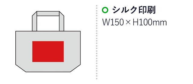 スフィア・リサイクルデニムランチトート（マチ付）（SNS-0600561）名入れ画像　名入れ範囲 シルク印刷:W150×H100mm