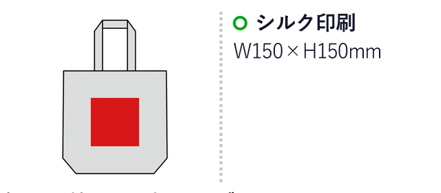 スフィア・リサイクルデニムA4トート（マチ付）（SNS-0600562）名入れ画像　名入れ範囲 シルク印刷:W150×H150mm