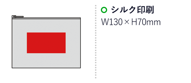 スフィア・リサイクルデニムフラットポーチ（S）（SNS-0600563）名入れ画像　名入れ範囲 シルク印刷:W130×H70mm