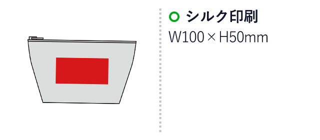 スフィア・リサイクルデニムポーチ（SNS-0600564）名入れ画像　名入れ範囲 シルク印刷:W100×H50mm