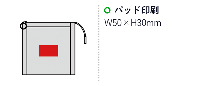 ピュアナ・クリアスクエアポーチ（SNS-0600569）名入れ画像　名入れ範囲 パッド印刷:W50×H30mm