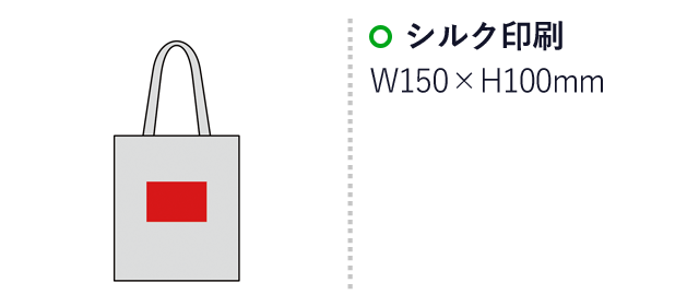 アロマーヌ・ポータブルエコバッグ（SNS-0600577）名入れ画像　シルク印刷：W150×H100mm